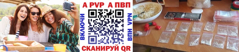 где найти   Рузаевка  Alpha-PVP Crystall 