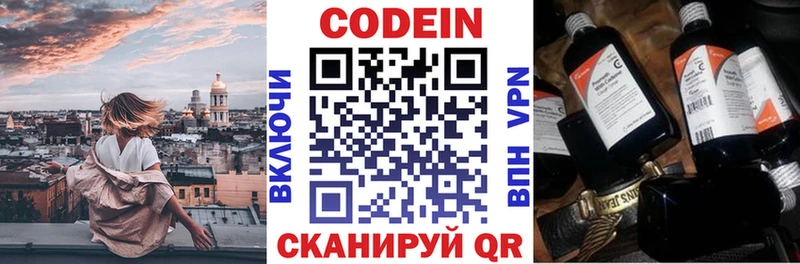 купить  цена  кракен рабочий сайт  Кодеиновый сироп Lean напиток Lean (лин)  Рузаевка 