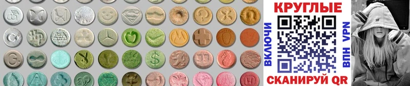 Экстази 300 mg  Рузаевка 