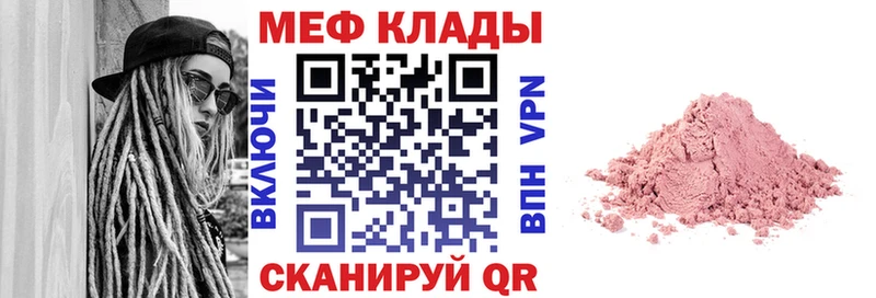 Мефедрон VHQ  даркнет сайт  Рузаевка 
